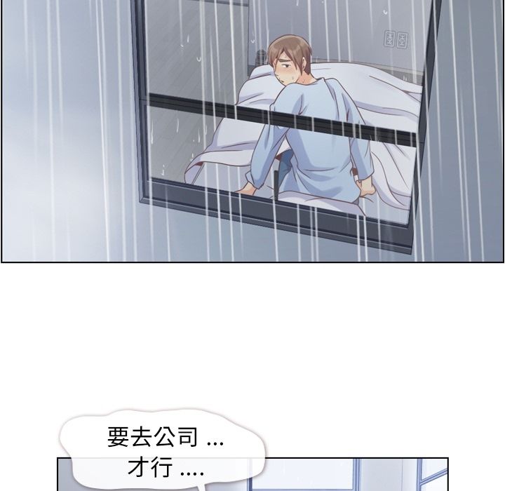 《郑主任为何这样》漫画最新章节郑主任为何这样-第 61 章免费下拉式在线观看章节第【25】张图片