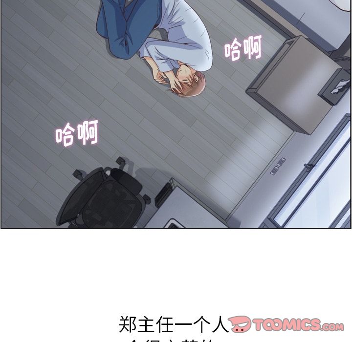 《郑主任为何这样》漫画最新章节郑主任为何这样-第 61 章免费下拉式在线观看章节第【30】张图片