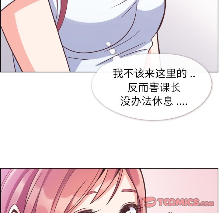 《郑主任为何这样》漫画最新章节郑主任为何这样-第 61 章免费下拉式在线观看章节第【74】张图片