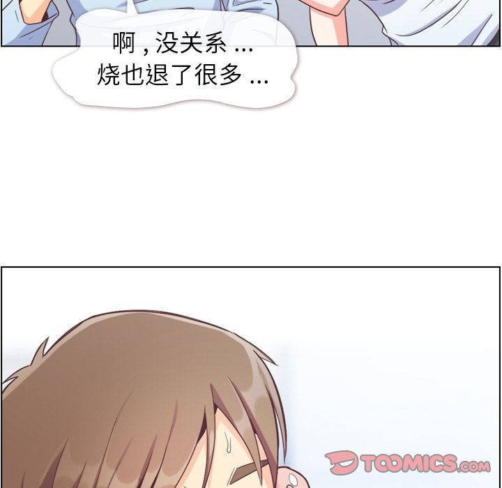 《郑主任为何这样》漫画最新章节郑主任为何这样-第 61 章免费下拉式在线观看章节第【78】张图片