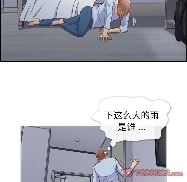 《郑主任为何这样》漫画最新章节郑主任为何这样-第 61 章免费下拉式在线观看章节第【42】张图片