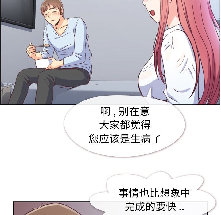 《郑主任为何这样》漫画最新章节郑主任为何这样-第 61 章免费下拉式在线观看章节第【55】张图片