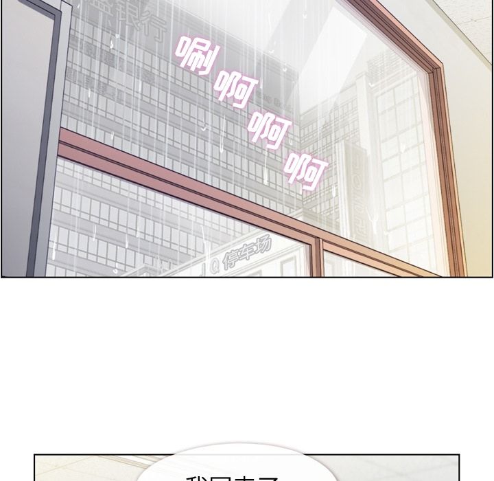 《郑主任为何这样》漫画最新章节郑主任为何这样-第 61 章免费下拉式在线观看章节第【7】张图片