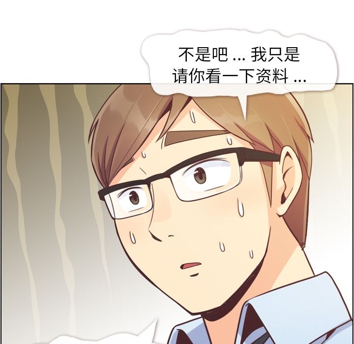 《郑主任为何这样》漫画最新章节郑主任为何这样-第 62 章免费下拉式在线观看章节第【57】张图片