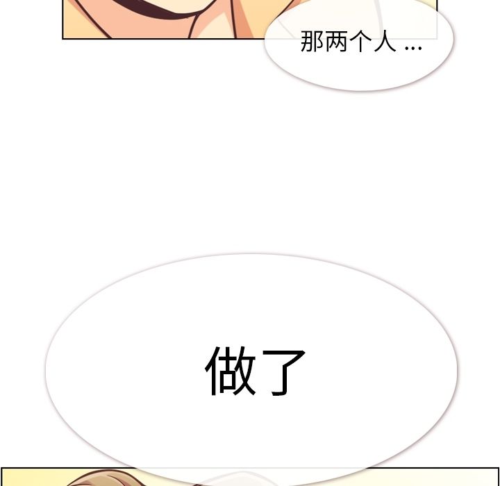 《郑主任为何这样》漫画最新章节郑主任为何这样-第 62 章免费下拉式在线观看章节第【32】张图片