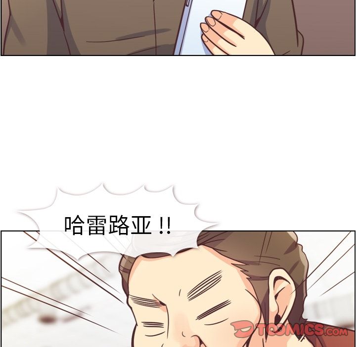 《郑主任为何这样》漫画最新章节郑主任为何这样-第 62 章免费下拉式在线观看章节第【38】张图片