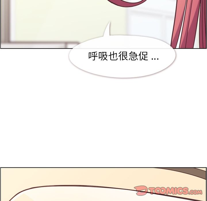 《郑主任为何这样》漫画最新章节郑主任为何这样-第 62 章免费下拉式在线观看章节第【14】张图片