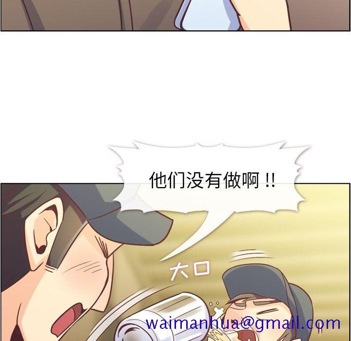 《郑主任为何这样》漫画最新章节郑主任为何这样-第 62 章免费下拉式在线观看章节第【81】张图片