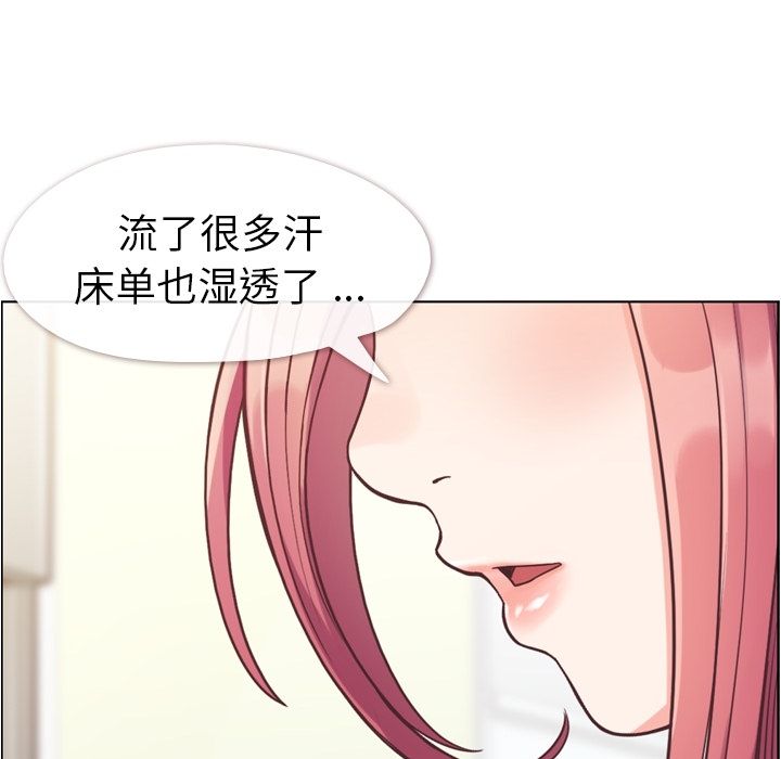 《郑主任为何这样》漫画最新章节郑主任为何这样-第 62 章免费下拉式在线观看章节第【13】张图片