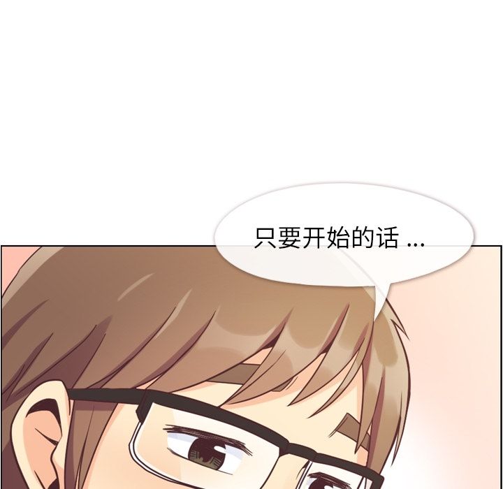 《郑主任为何这样》漫画最新章节郑主任为何这样-第 62 章免费下拉式在线观看章节第【17】张图片