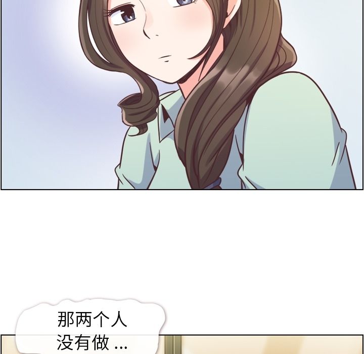 《郑主任为何这样》漫画最新章节郑主任为何这样-第 62 章免费下拉式在线观看章节第【75】张图片