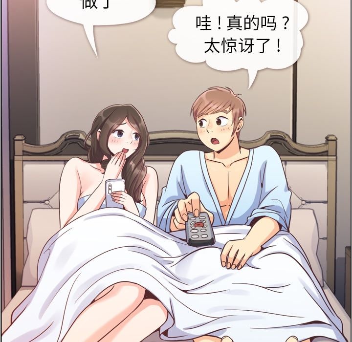 《郑主任为何这样》漫画最新章节郑主任为何这样-第 62 章免费下拉式在线观看章节第【45】张图片