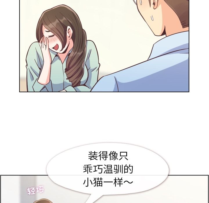 《郑主任为何这样》漫画最新章节郑主任为何这样-第 62 章免费下拉式在线观看章节第【59】张图片