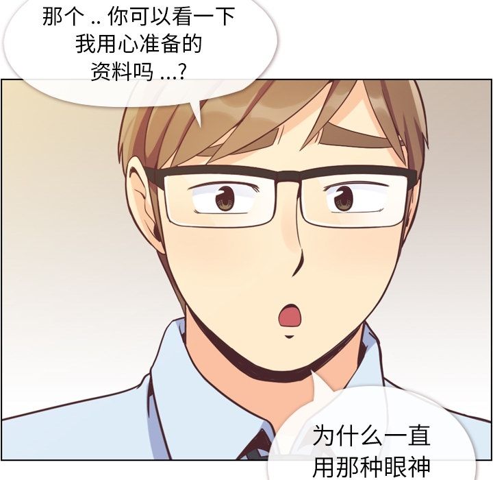 《郑主任为何这样》漫画最新章节郑主任为何这样-第 62 章免费下拉式在线观看章节第【53】张图片