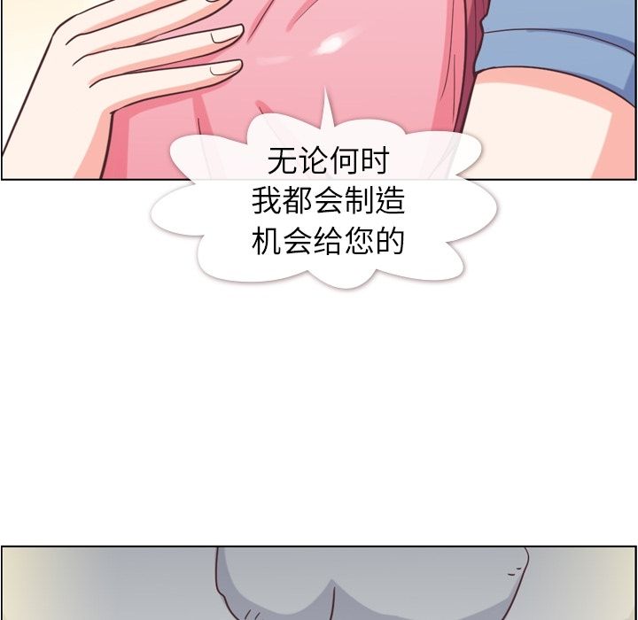 《郑主任为何这样》漫画最新章节郑主任为何这样-第 62 章免费下拉式在线观看章节第【23】张图片