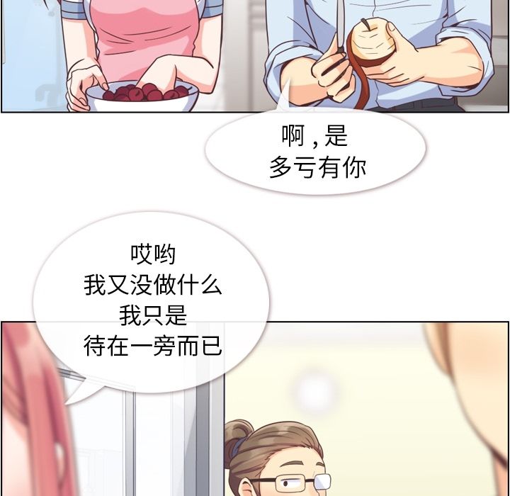 《郑主任为何这样》漫画最新章节郑主任为何这样-第 62 章免费下拉式在线观看章节第【7】张图片