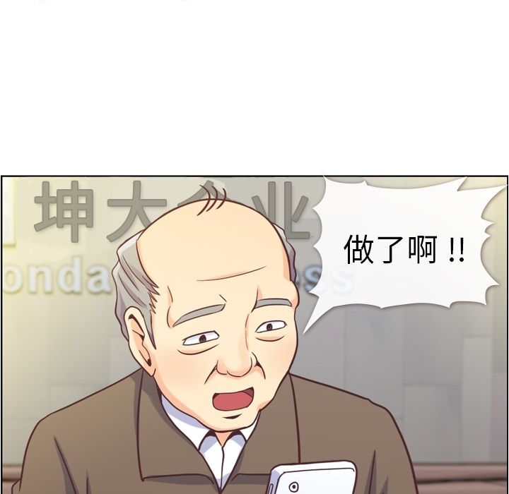 《郑主任为何这样》漫画最新章节郑主任为何这样-第 62 章免费下拉式在线观看章节第【37】张图片