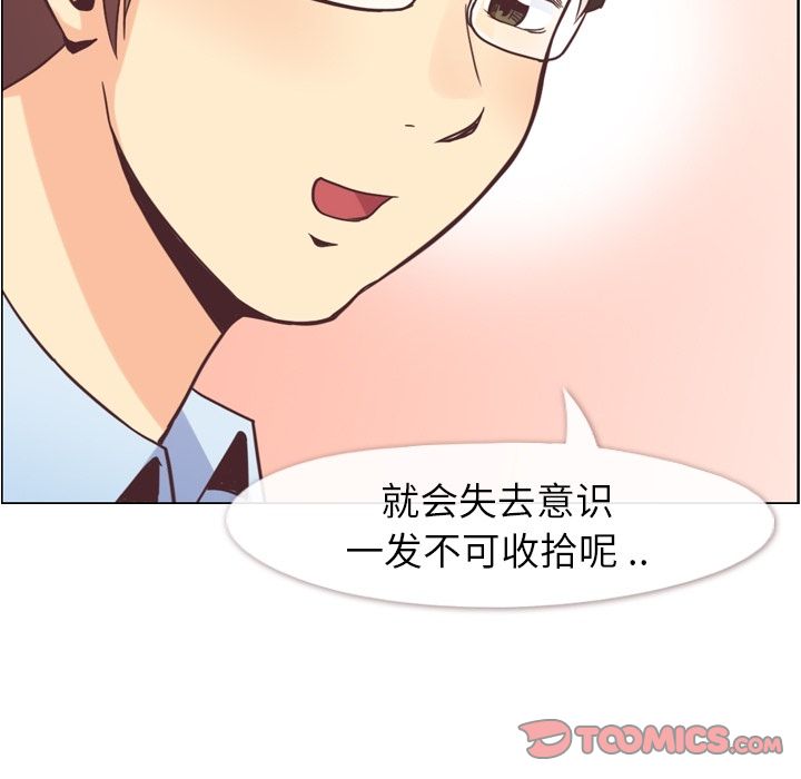 《郑主任为何这样》漫画最新章节郑主任为何这样-第 62 章免费下拉式在线观看章节第【18】张图片