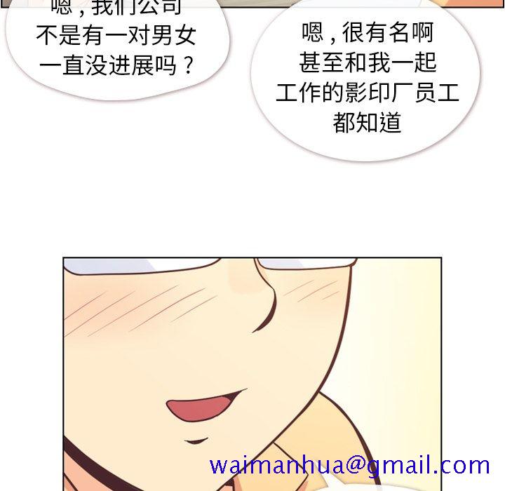 《郑主任为何这样》漫画最新章节郑主任为何这样-第 62 章免费下拉式在线观看章节第【31】张图片