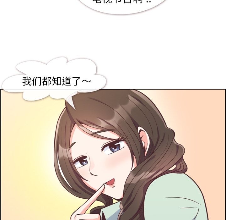 《郑主任为何这样》漫画最新章节郑主任为何这样-第 62 章免费下拉式在线观看章节第【69】张图片