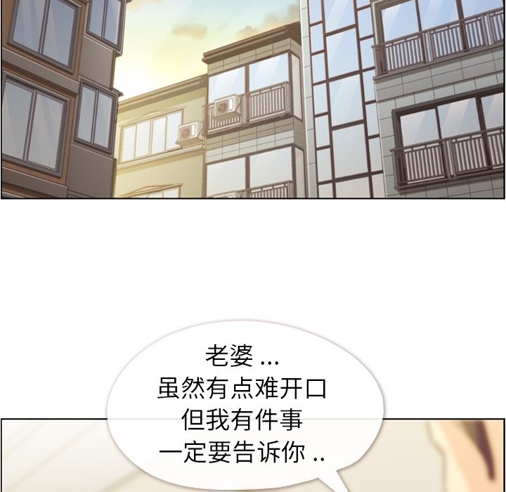 《郑主任为何这样》漫画最新章节郑主任为何这样-第 62 章免费下拉式在线观看章节第【83】张图片