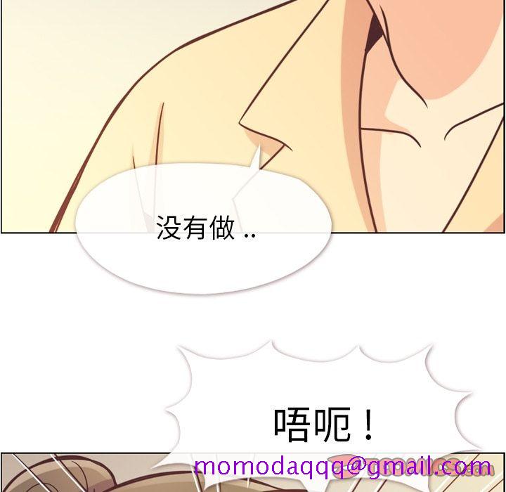 《郑主任为何这样》漫画最新章节郑主任为何这样-第 62 章免费下拉式在线观看章节第【86】张图片