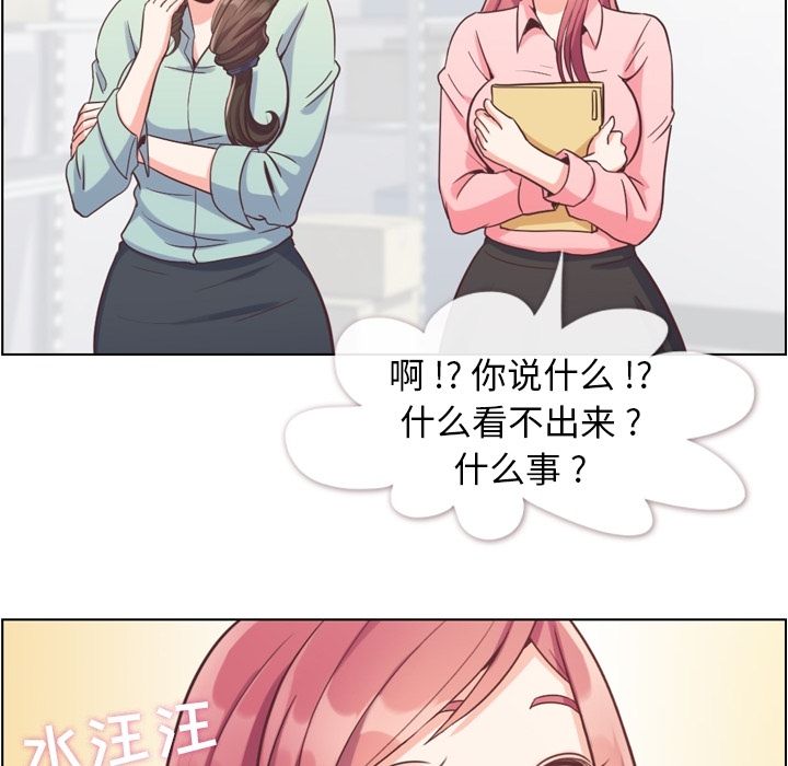 《郑主任为何这样》漫画最新章节郑主任为何这样-第 62 章免费下拉式在线观看章节第【65】张图片