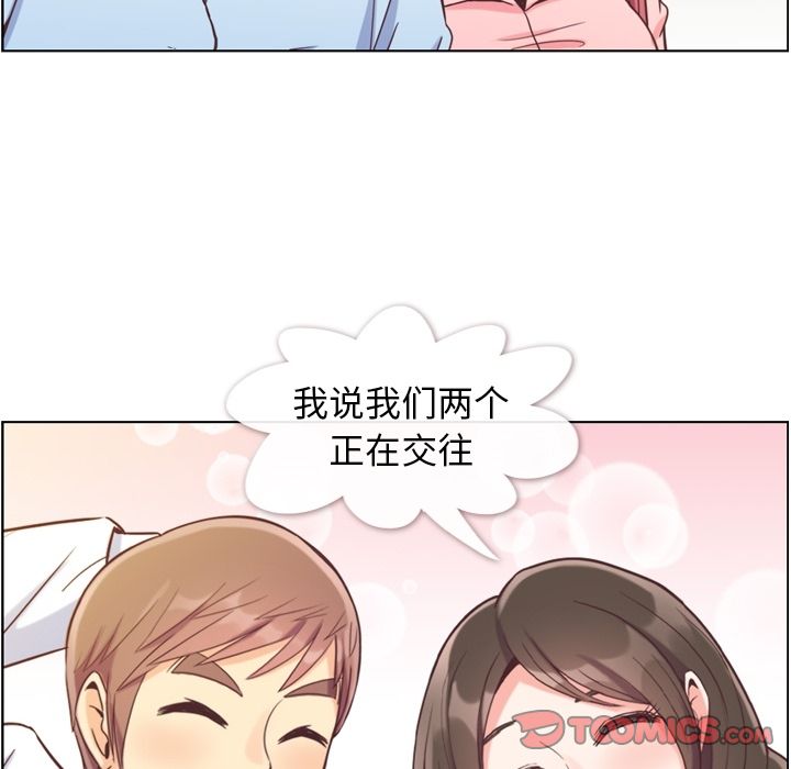 《郑主任为何这样》漫画最新章节郑主任为何这样-第 63 章免费下拉式在线观看章节第【68】张图片