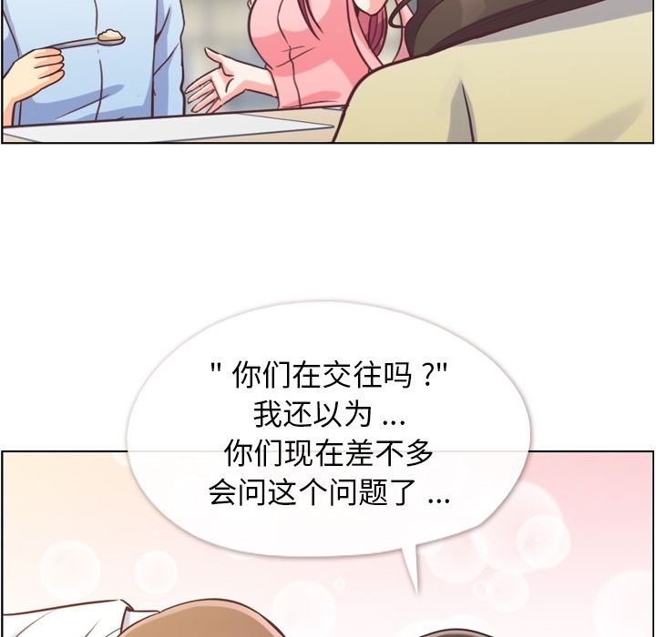 《郑主任为何这样》漫画最新章节郑主任为何这样-第 63 章免费下拉式在线观看章节第【65】张图片