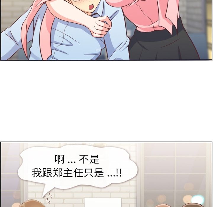 《郑主任为何这样》漫画最新章节郑主任为何这样-第 63 章免费下拉式在线观看章节第【78】张图片