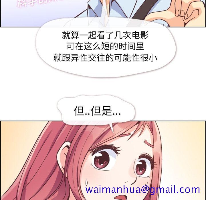 《郑主任为何这样》漫画最新章节郑主任为何这样-第 63 章免费下拉式在线观看章节第【21】张图片