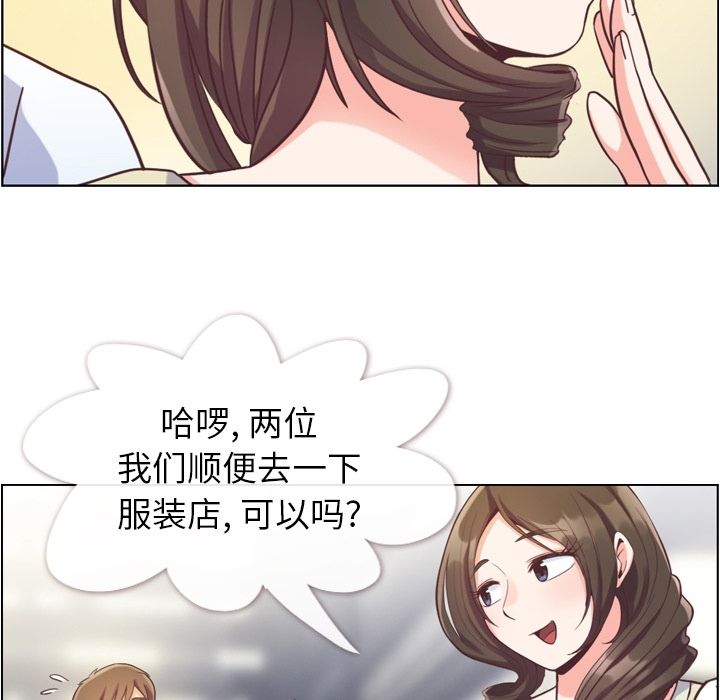 《郑主任为何这样》漫画最新章节郑主任为何这样-第 63 章免费下拉式在线观看章节第【35】张图片