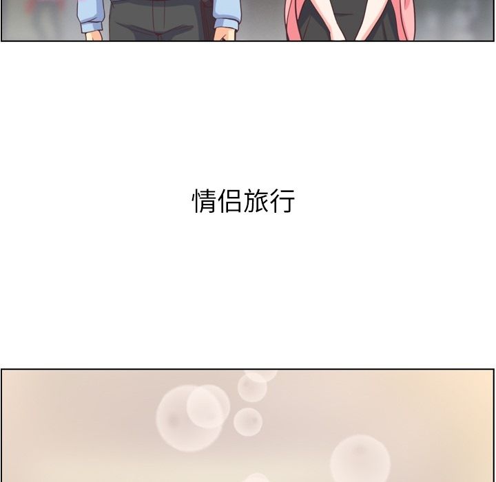 《郑主任为何这样》漫画最新章节郑主任为何这样-第 63 章免费下拉式在线观看章节第【87】张图片