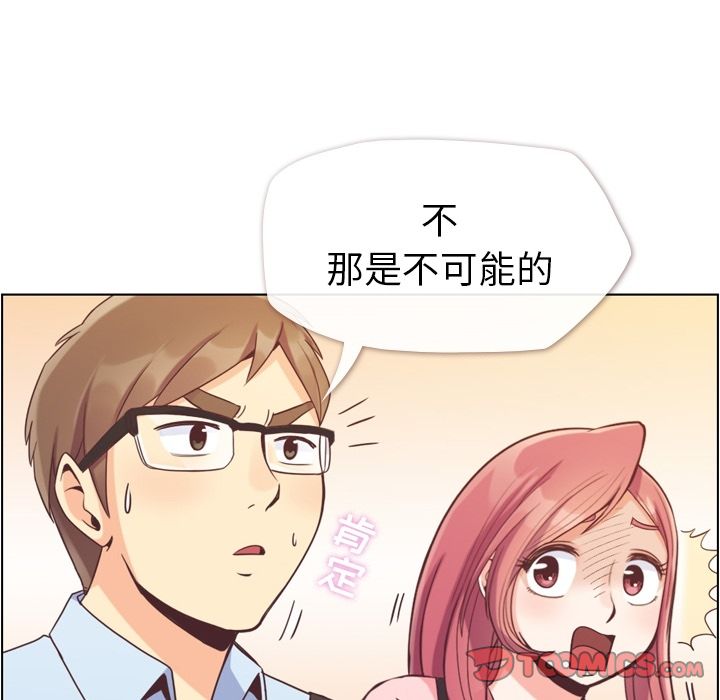 《郑主任为何这样》漫画最新章节郑主任为何这样-第 63 章免费下拉式在线观看章节第【18】张图片