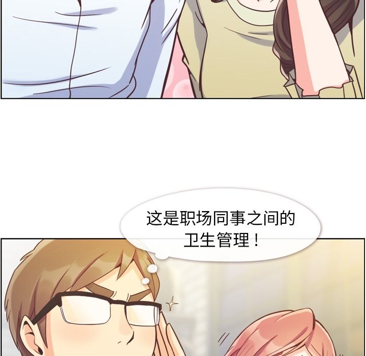 《郑主任为何这样》漫画最新章节郑主任为何这样-第 63 章免费下拉式在线观看章节第【61】张图片