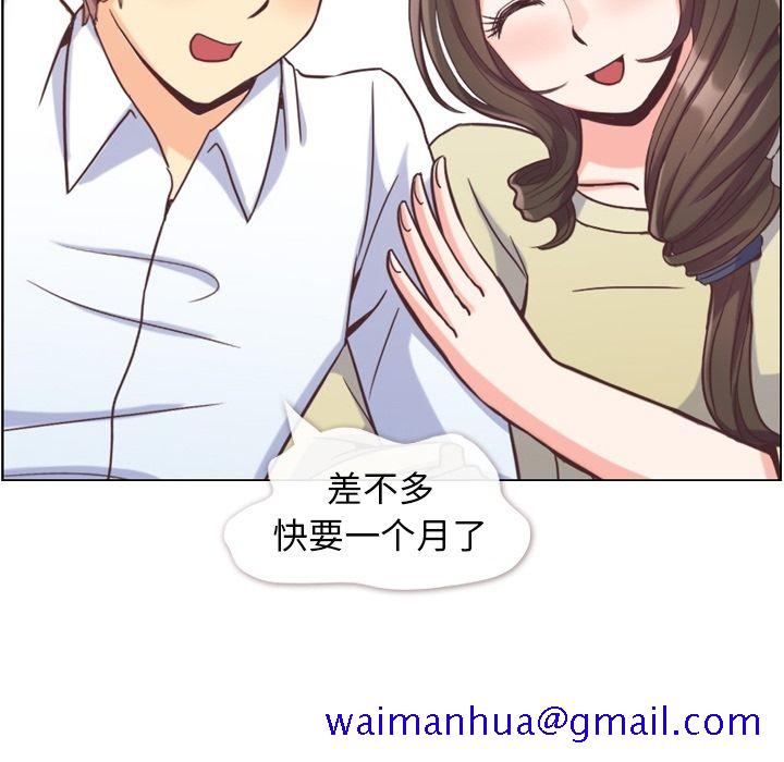 《郑主任为何这样》漫画最新章节郑主任为何这样-第 63 章免费下拉式在线观看章节第【69】张图片