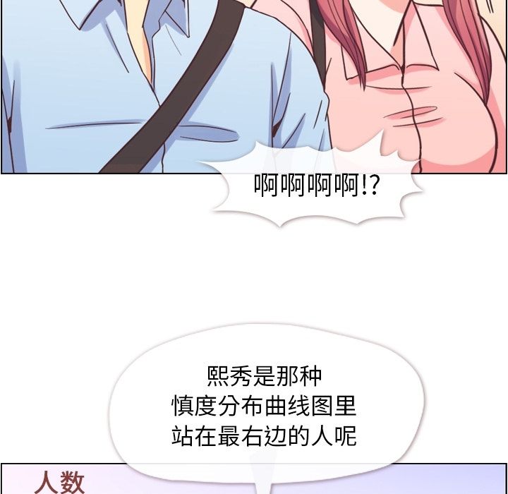 《郑主任为何这样》漫画最新章节郑主任为何这样-第 63 章免费下拉式在线观看章节第【19】张图片