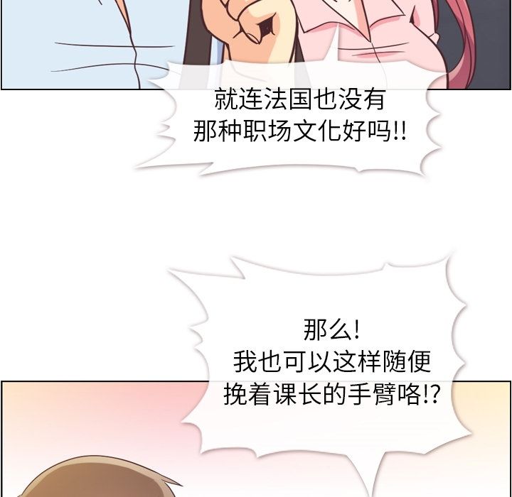 《郑主任为何这样》漫画最新章节郑主任为何这样-第 63 章免费下拉式在线观看章节第【27】张图片