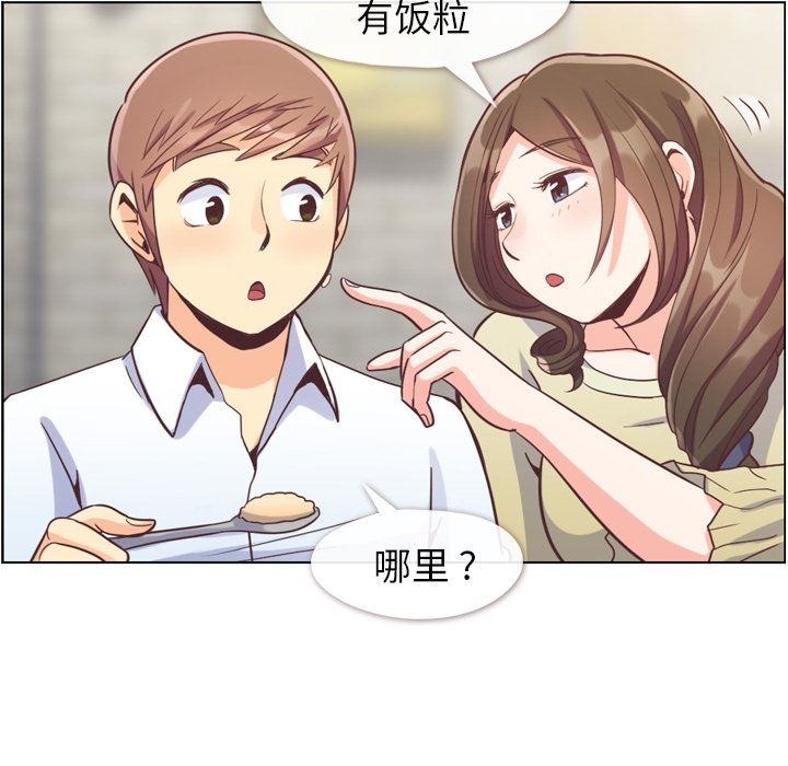 《郑主任为何这样》漫画最新章节郑主任为何这样-第 63 章免费下拉式在线观看章节第【57】张图片