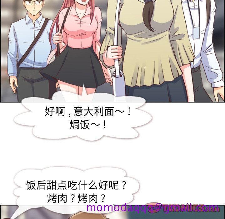 《郑主任为何这样》漫画最新章节郑主任为何这样-第 63 章免费下拉式在线观看章节第【6】张图片