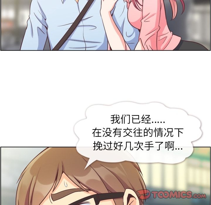 《郑主任为何这样》漫画最新章节郑主任为何这样-第 63 章免费下拉式在线观看章节第【30】张图片