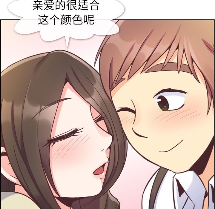 《郑主任为何这样》漫画最新章节郑主任为何这样-第 63 章免费下拉式在线观看章节第【41】张图片