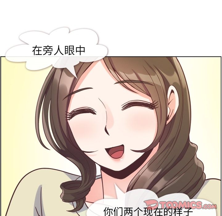 《郑主任为何这样》漫画最新章节郑主任为何这样-第 63 章免费下拉式在线观看章节第【76】张图片