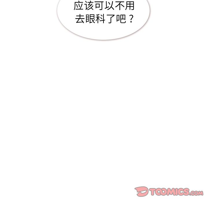 《郑主任为何这样》漫画最新章节郑主任为何这样-第 64 章免费下拉式在线观看章节第【54】张图片