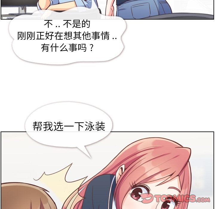 《郑主任为何这样》漫画最新章节郑主任为何这样-第 64 章免费下拉式在线观看章节第【14】张图片