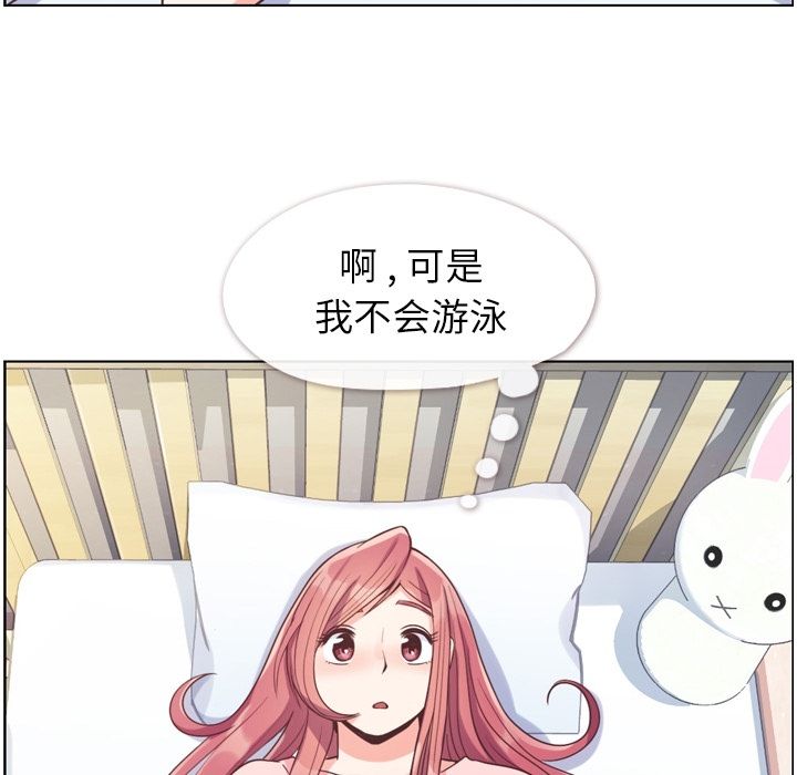 《郑主任为何这样》漫画最新章节郑主任为何这样-第 64 章免费下拉式在线观看章节第【79】张图片