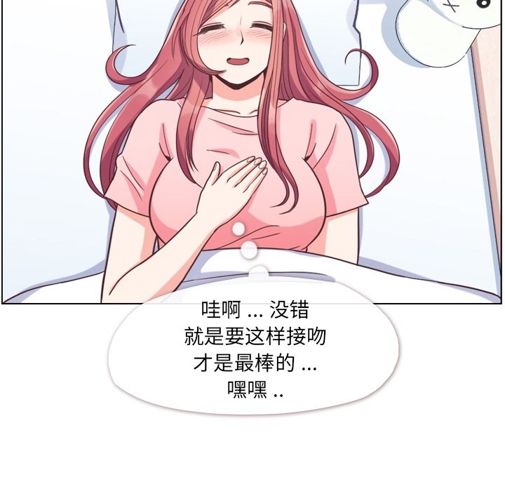 《郑主任为何这样》漫画最新章节郑主任为何这样-第 64 章免费下拉式在线观看章节第【77】张图片