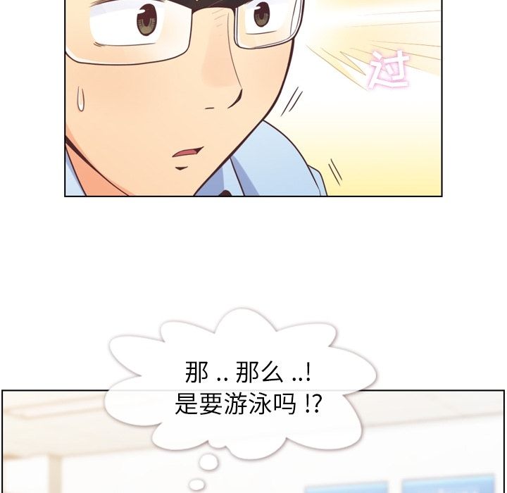 《郑主任为何这样》漫画最新章节郑主任为何这样-第 64 章免费下拉式在线观看章节第【8】张图片