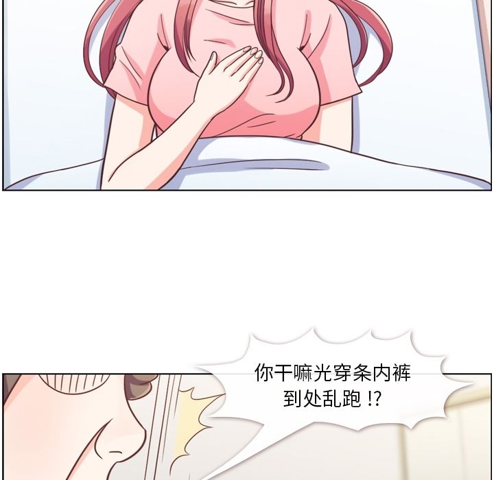 《郑主任为何这样》漫画最新章节郑主任为何这样-第 64 章免费下拉式在线观看章节第【80】张图片