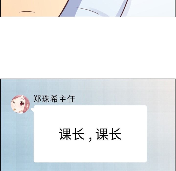 《郑主任为何这样》漫画最新章节郑主任为何这样-第 64 章免费下拉式在线观看章节第【43】张图片